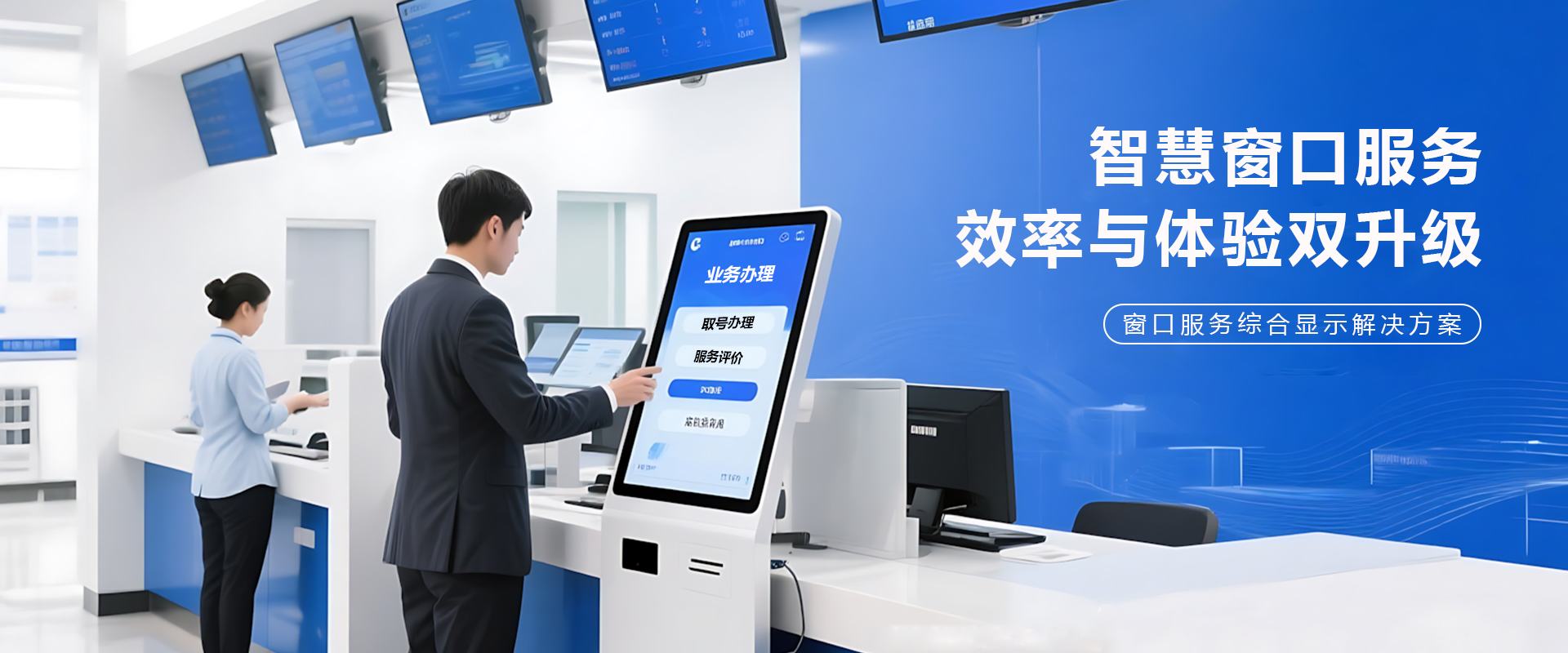 数字政务